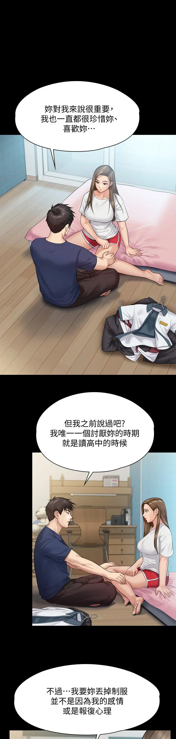 漫画《傀儡》第215话第19张图
