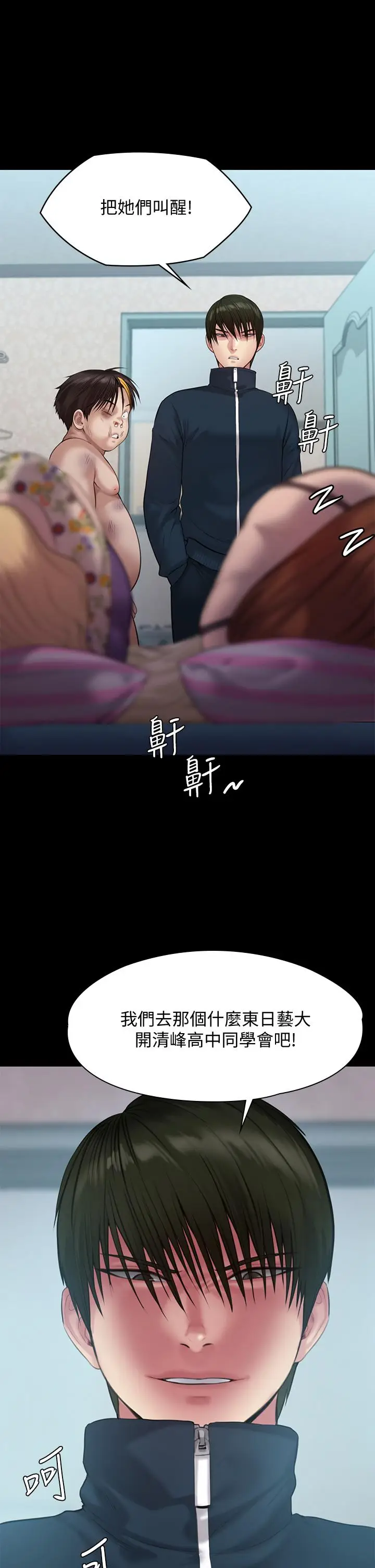 漫画《傀儡》第215话第2张图