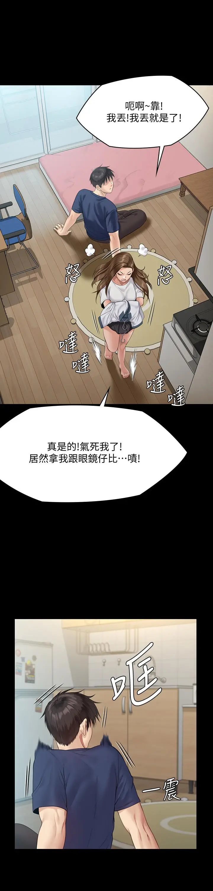 漫画《傀儡》第215话第23张图