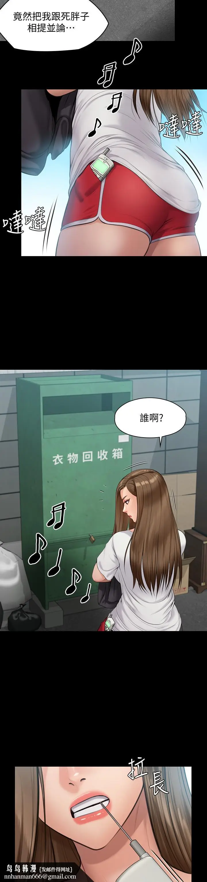 漫画《傀儡》第215话第25张图