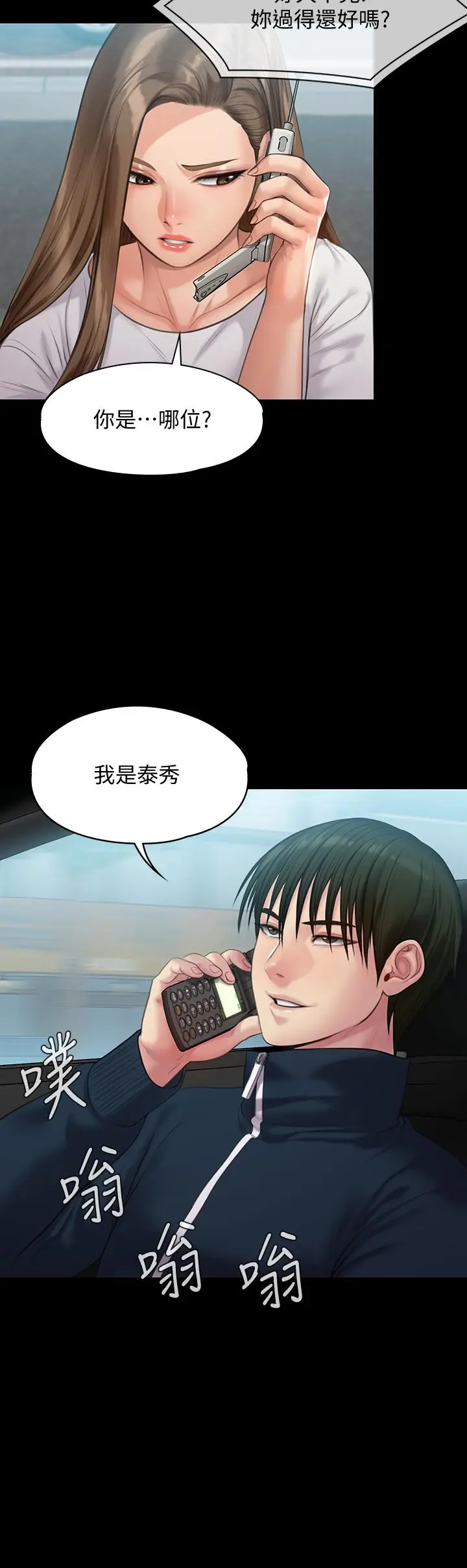 漫画《傀儡》第215话第27张图
