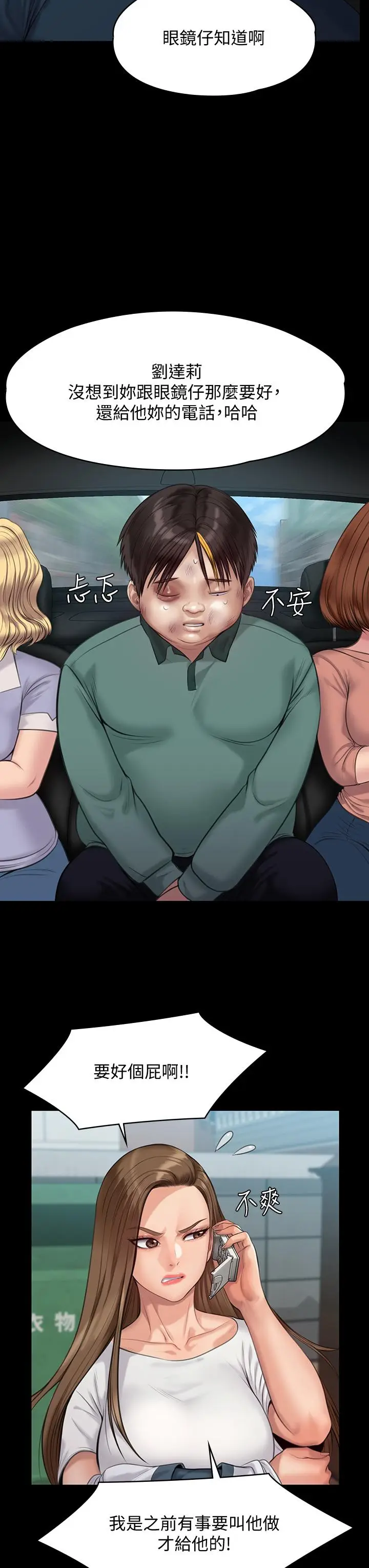 漫画《傀儡》第215话第30张图