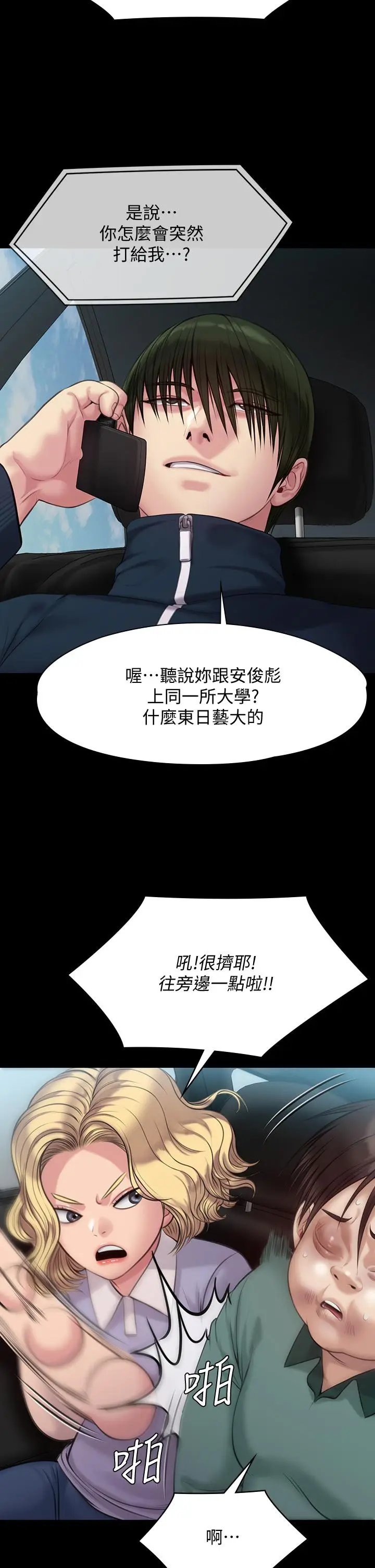 漫画《傀儡》第215话第31张图
