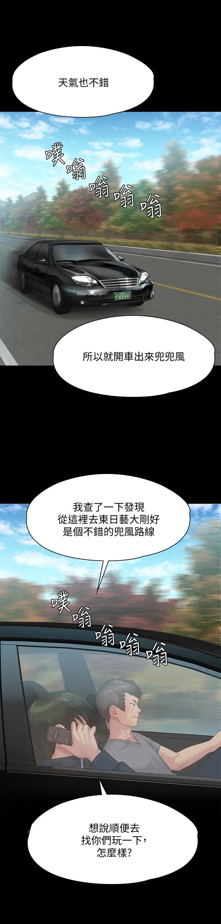 漫画《傀儡》第215话第33张图
