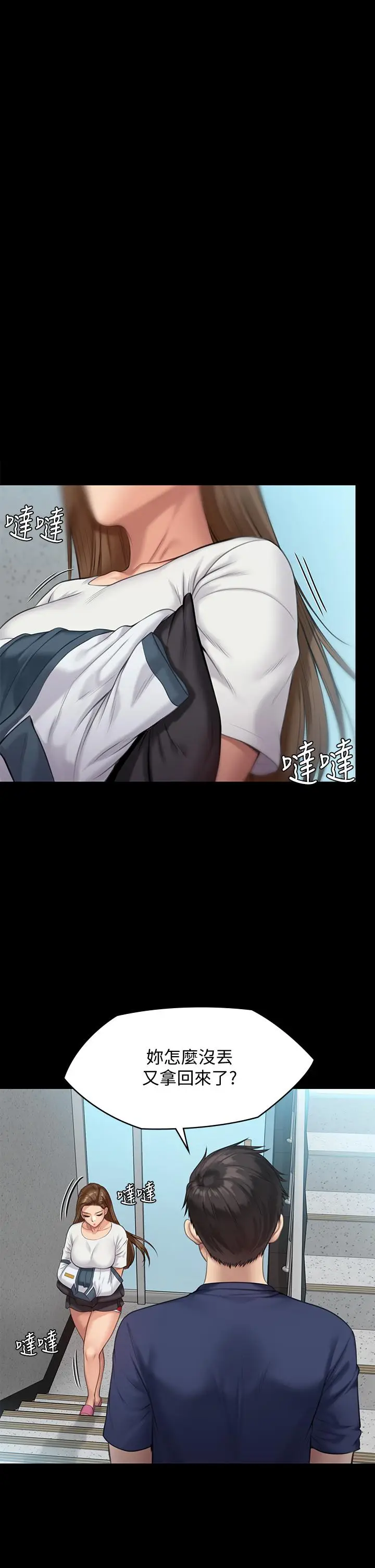 漫画《傀儡》第215话第39张图