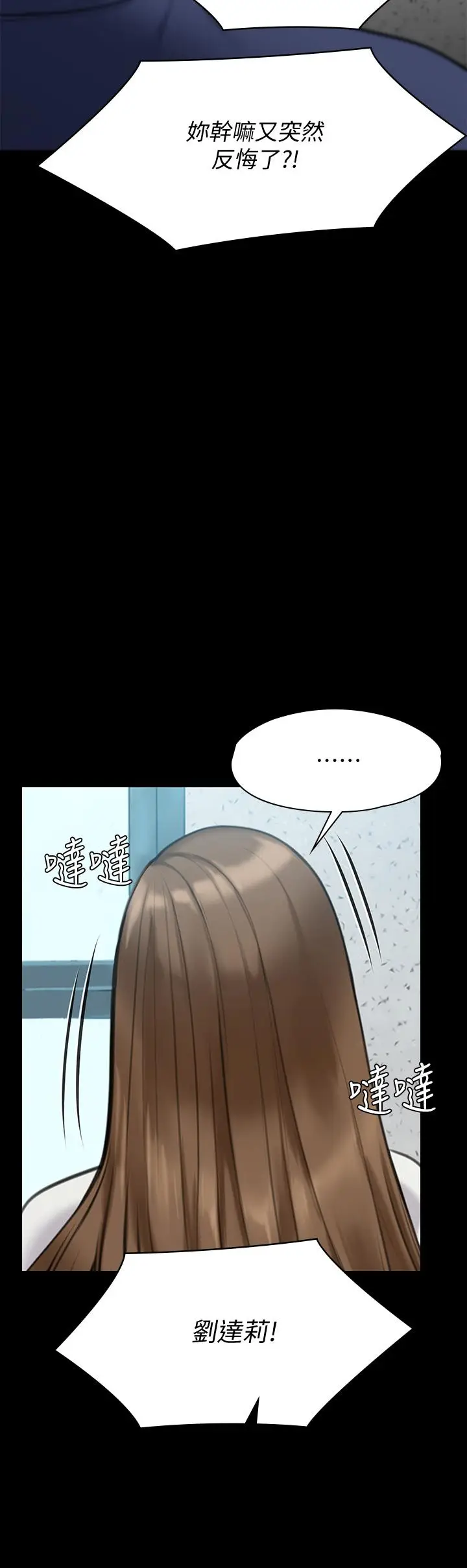 漫画《傀儡》第215话第42张图