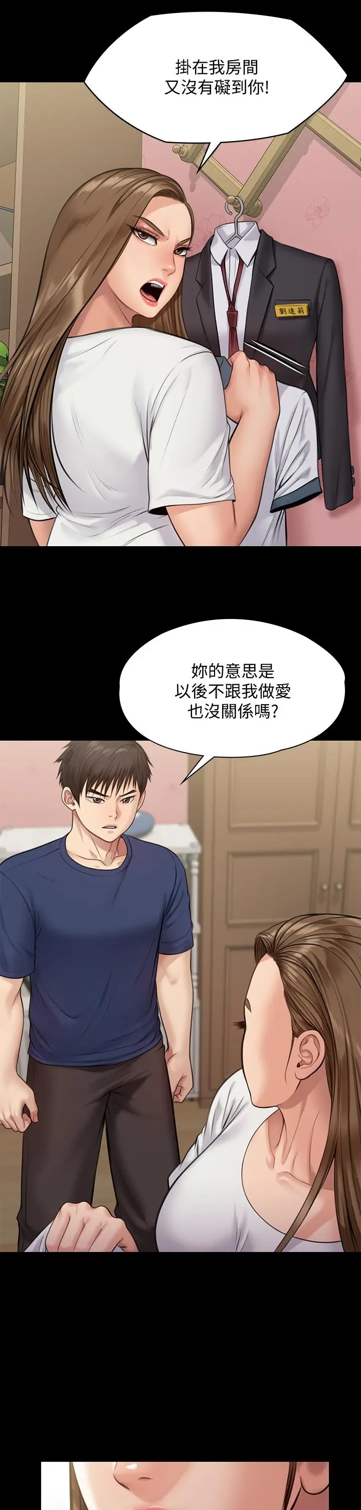 漫画《傀儡》第215话第44张图