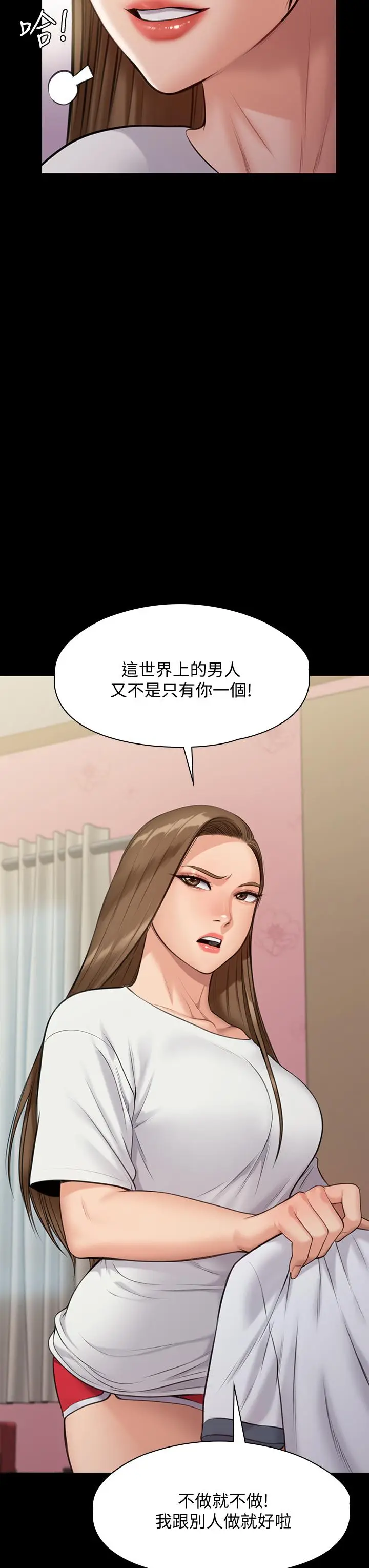 漫画《傀儡》第215话第45张图