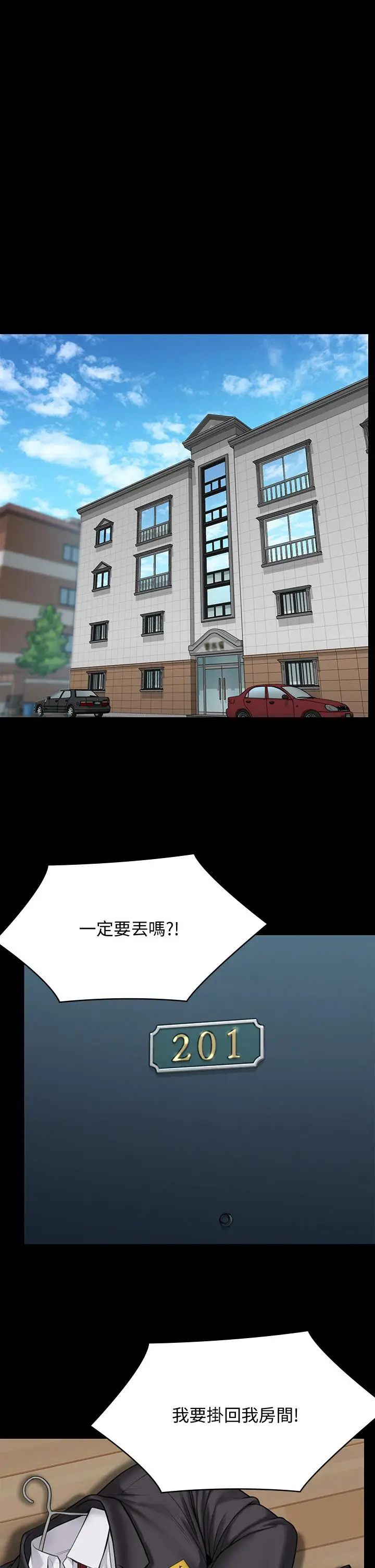 漫画《傀儡》第215话第5张图