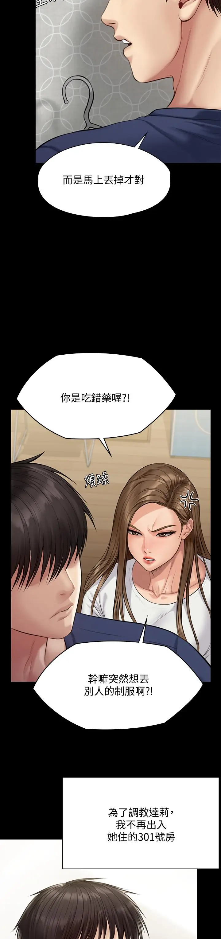 漫画《傀儡》第215话第7张图