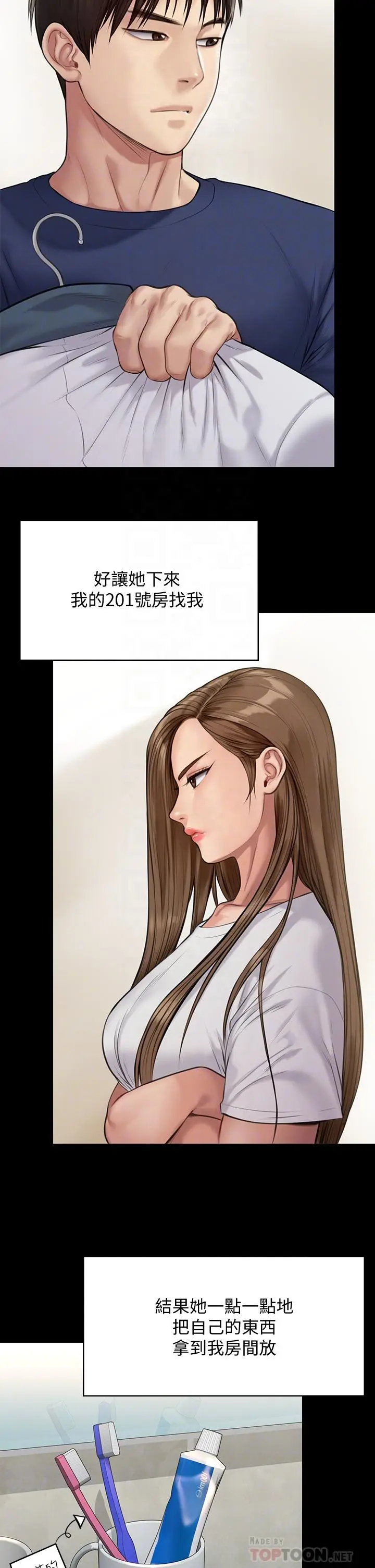 漫画《傀儡》第215话第8张图