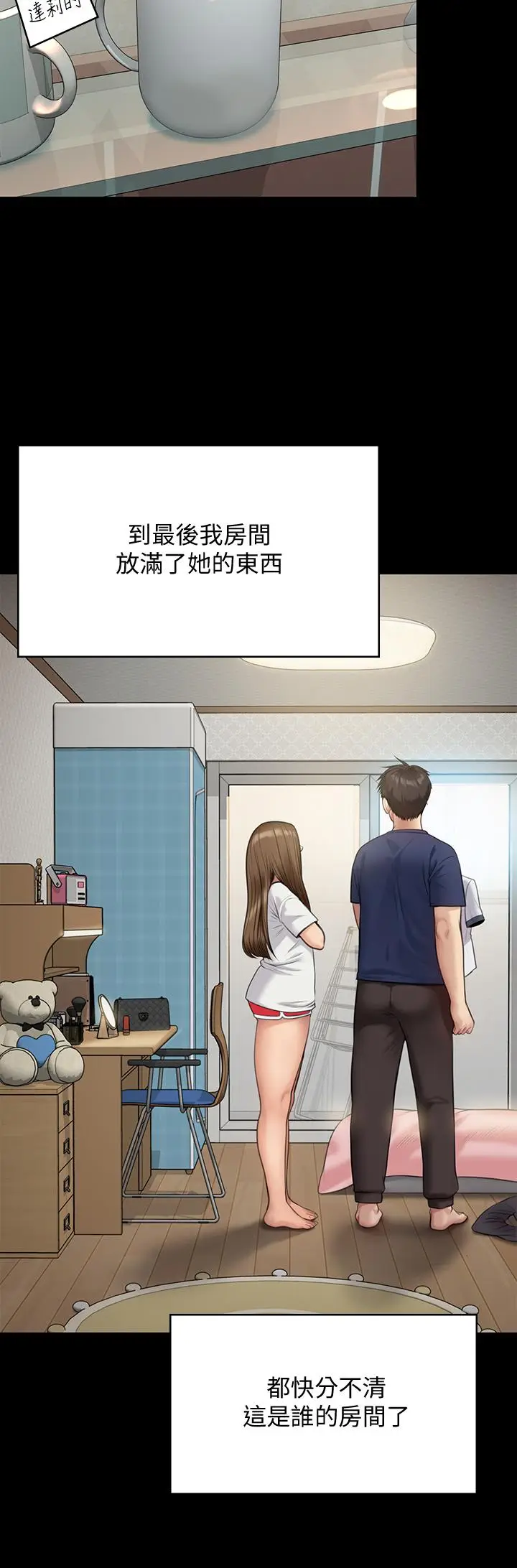 漫画《傀儡》第215话第9张图