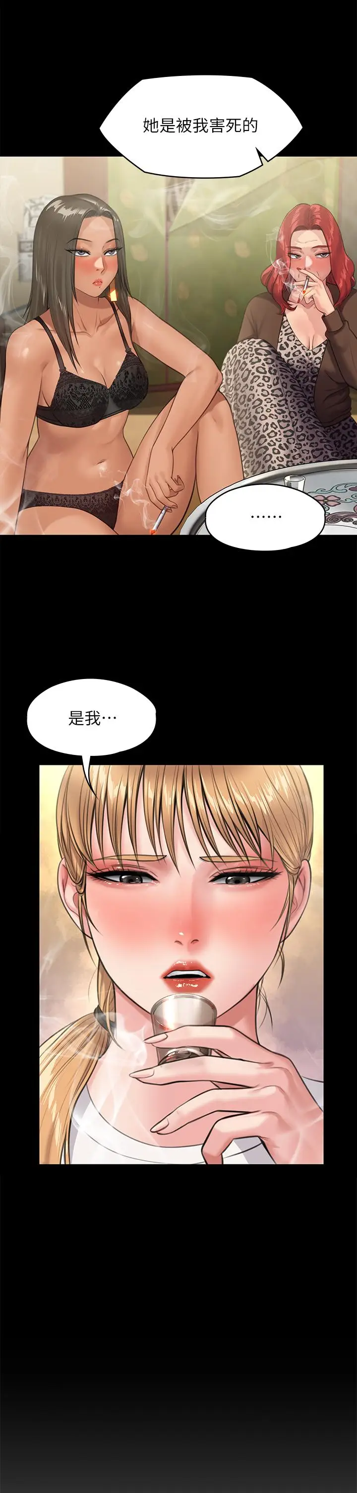 漫画《傀儡》第229话第11张图