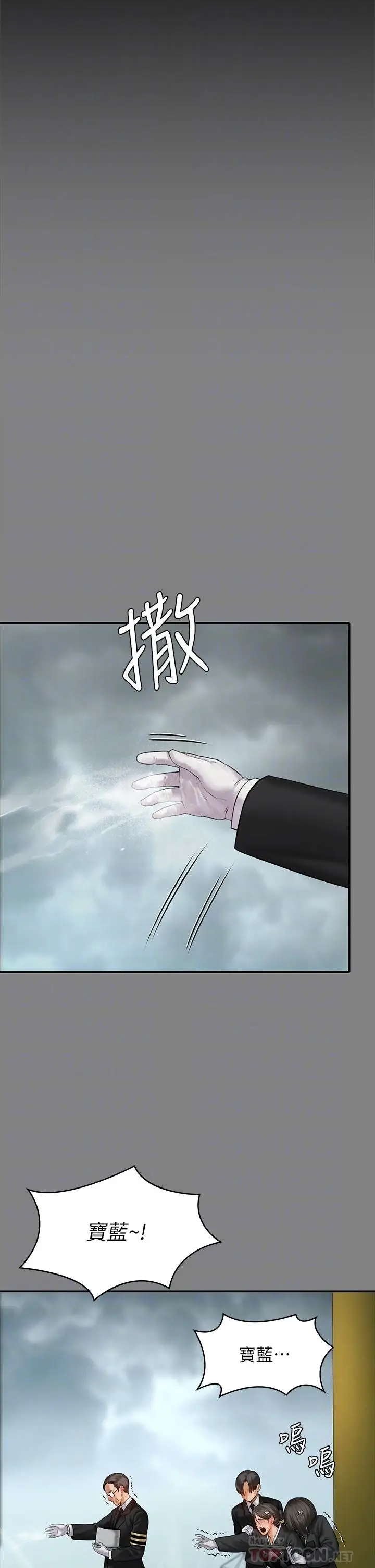漫画《傀儡》第229话第12张图