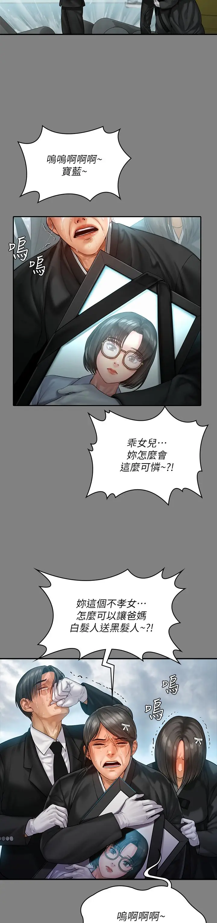 漫画《傀儡》第229话第13张图