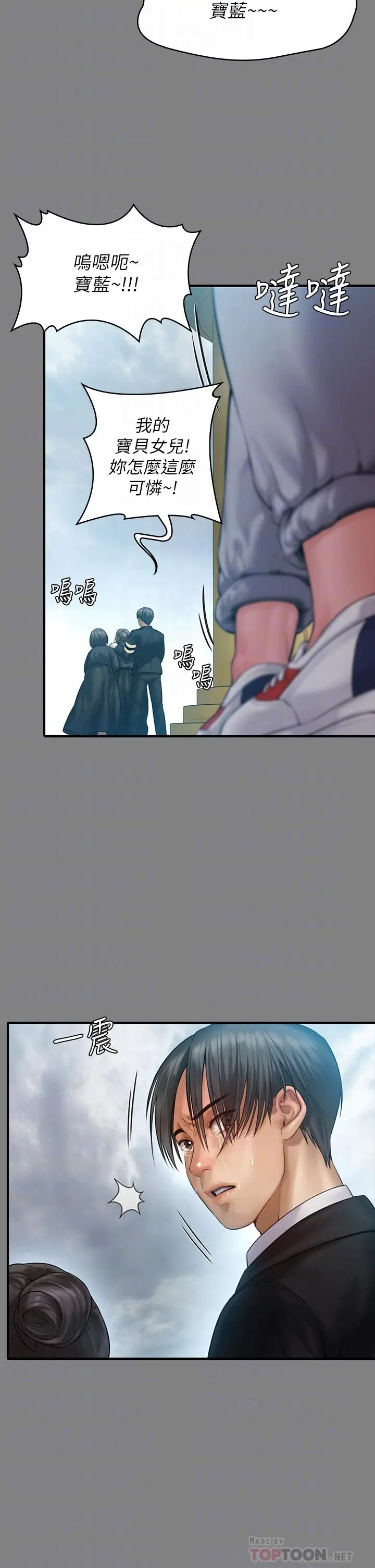 漫画《傀儡》第229话第14张图