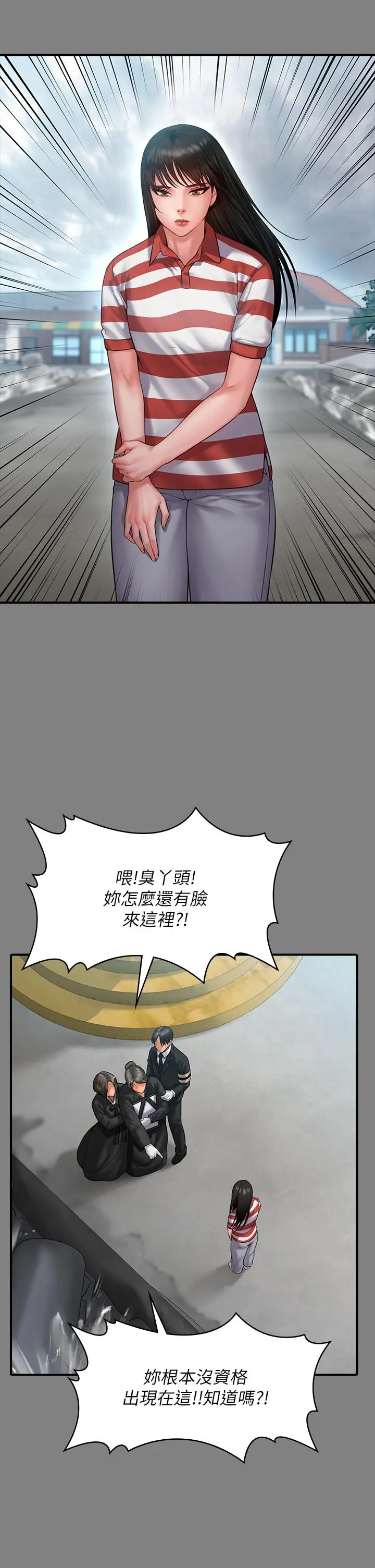 漫画《傀儡》第229话第15张图