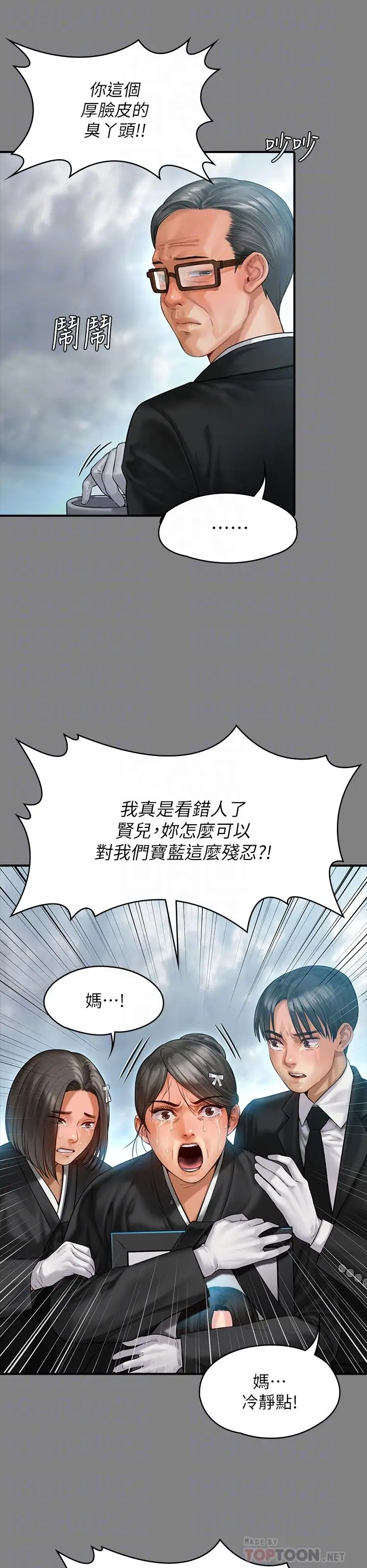 漫画《傀儡》第229话第16张图
