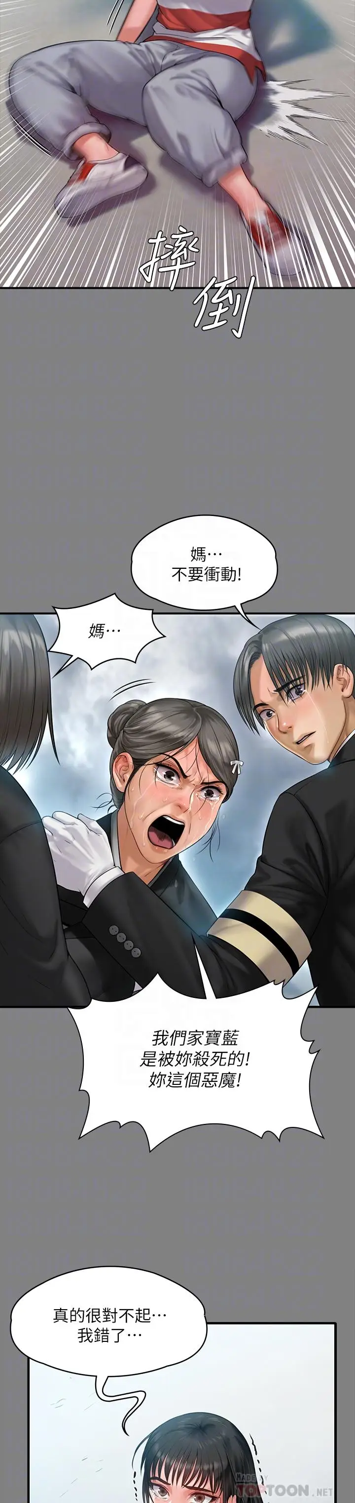 漫画《傀儡》第229话第18张图