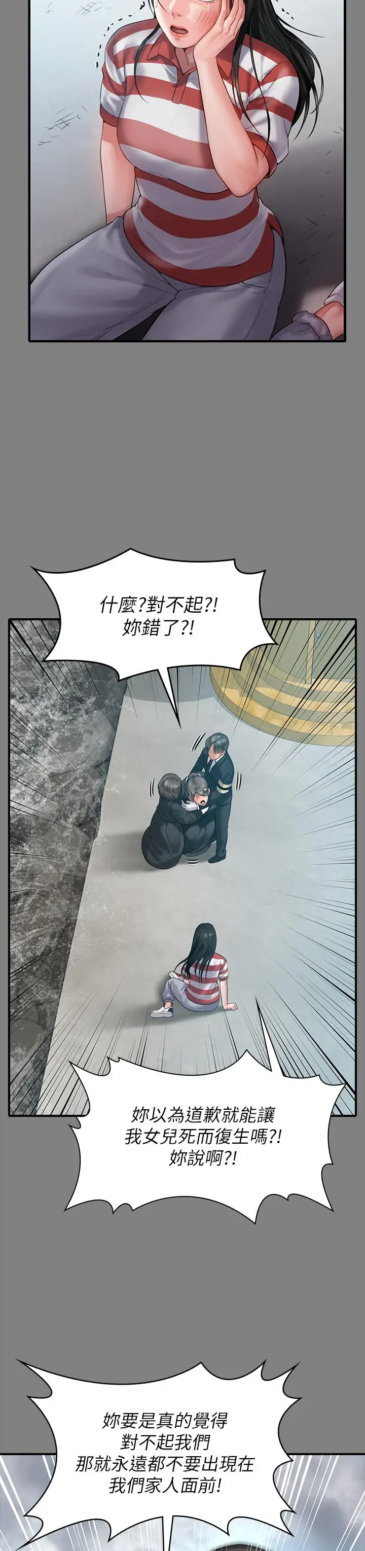 漫画《傀儡》第229话第19张图