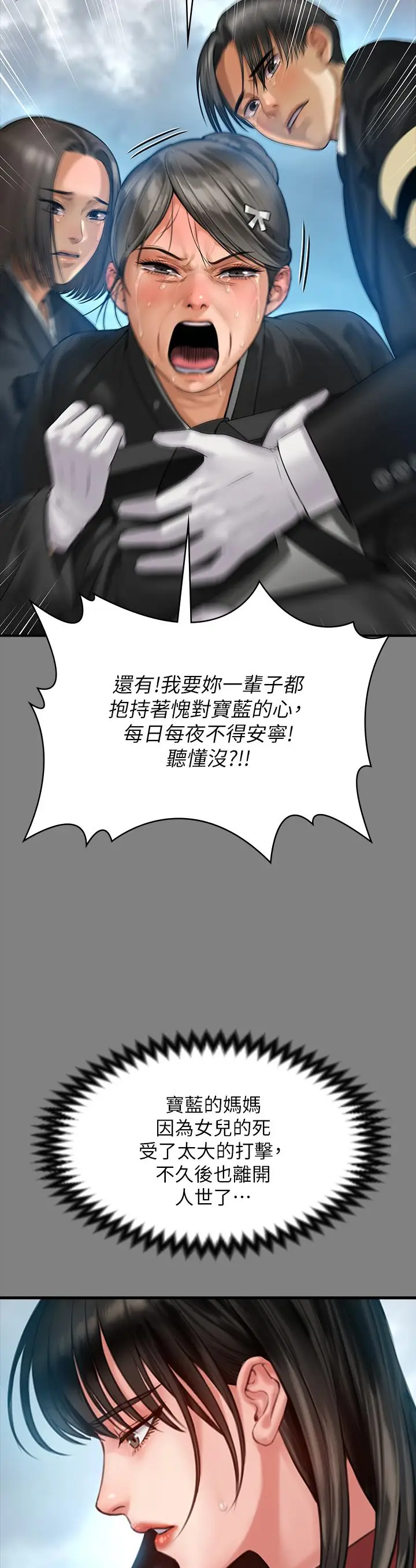漫画《傀儡》第229话第20张图