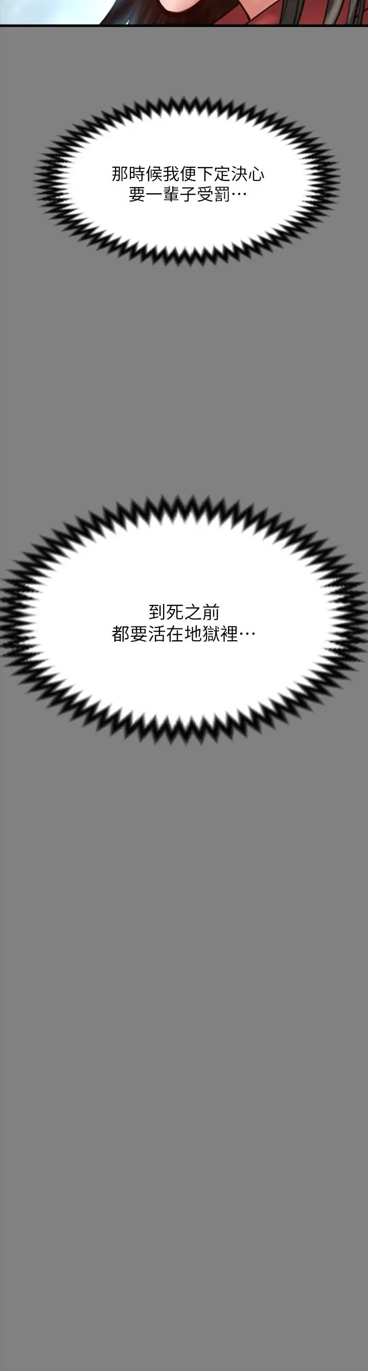 漫画《傀儡》第229话第21张图