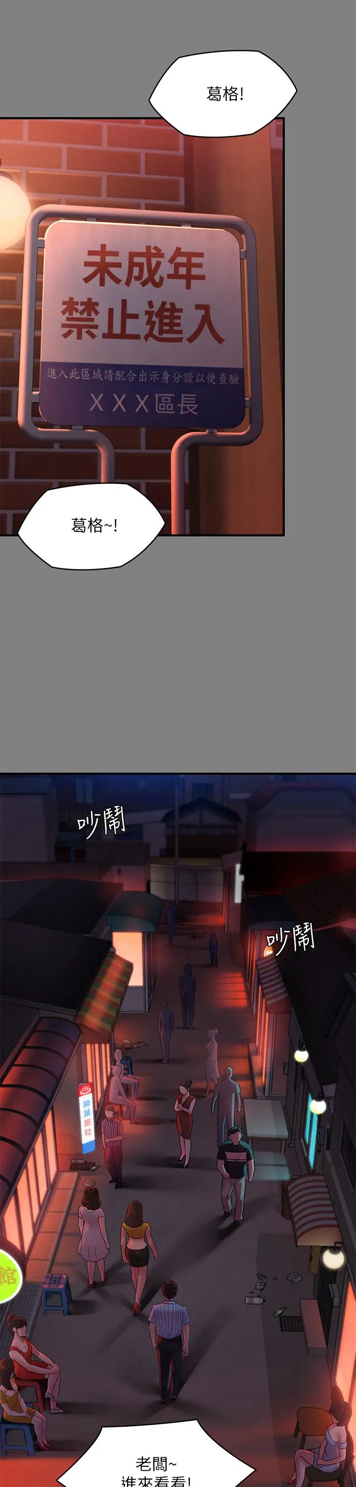 漫画《傀儡》第229话第22张图