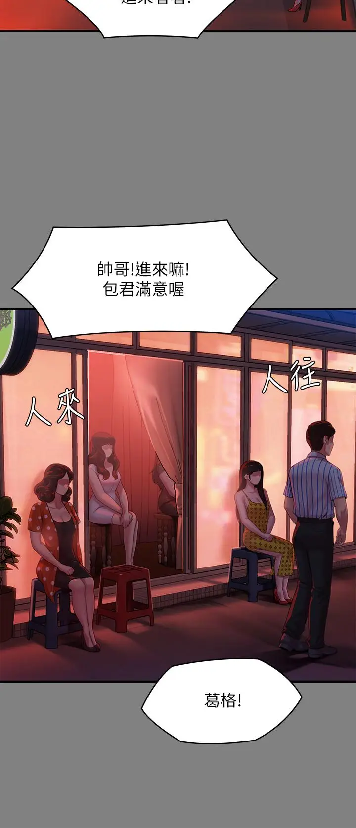 漫画《傀儡》第229话第23张图