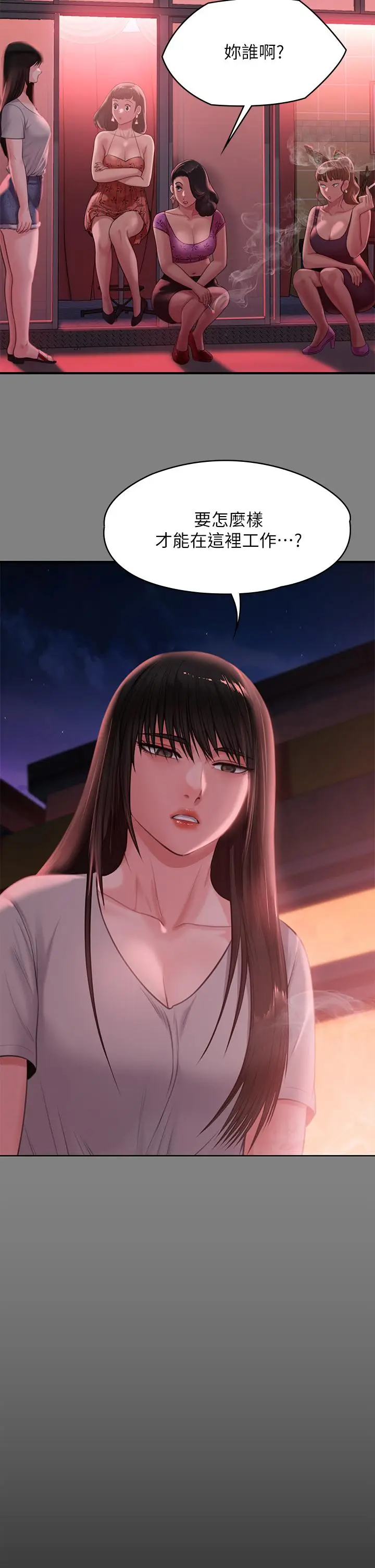 漫画《傀儡》第229话第25张图