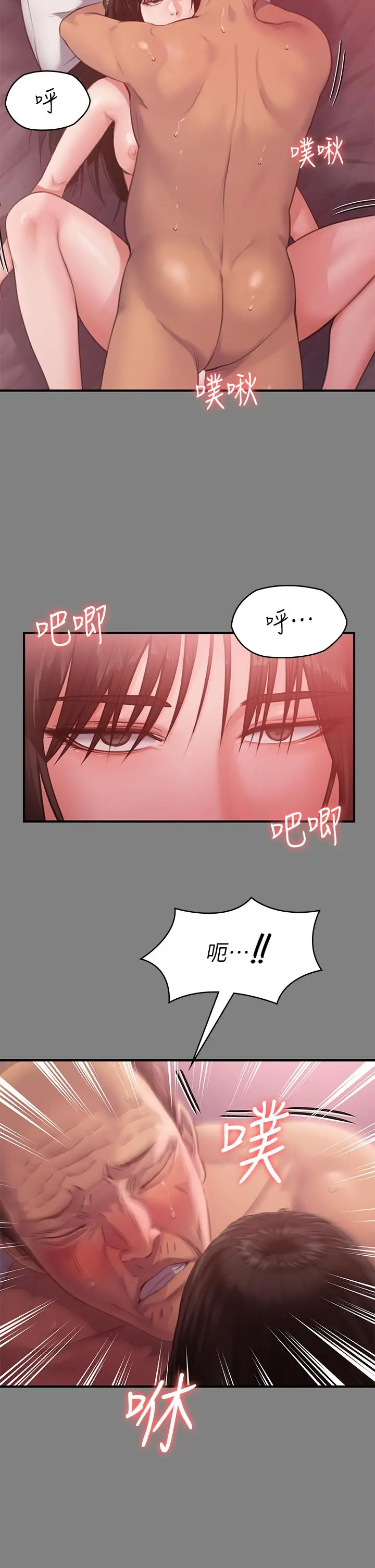 漫画《傀儡》第229话第29张图
