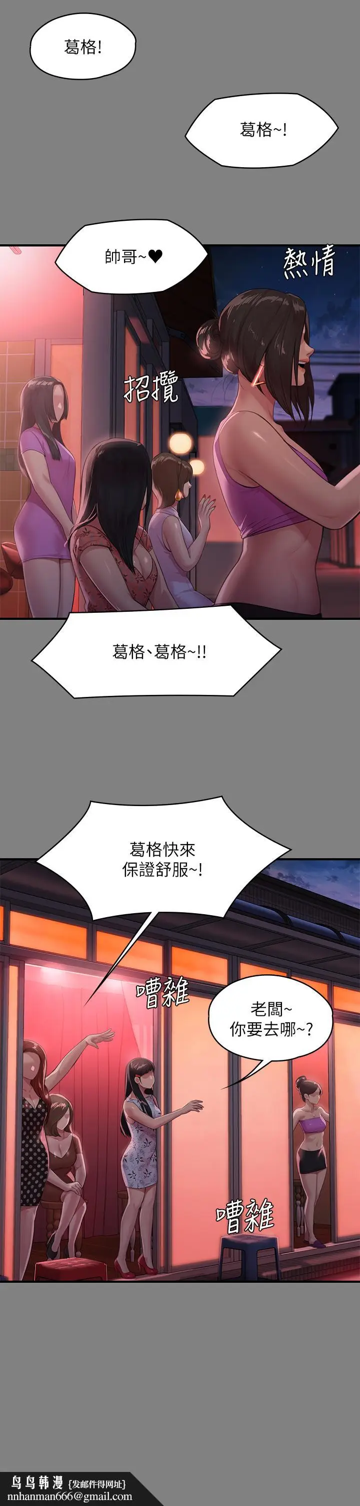 漫画《傀儡》第229话第32张图