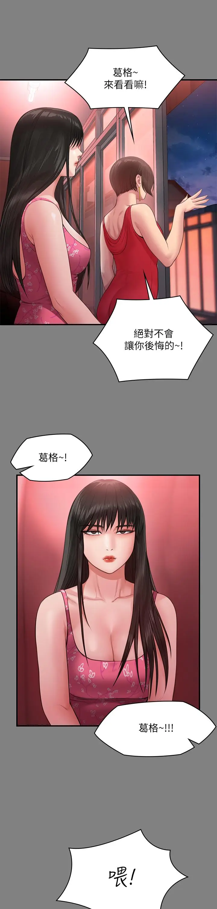 漫画《傀儡》第229话第33张图