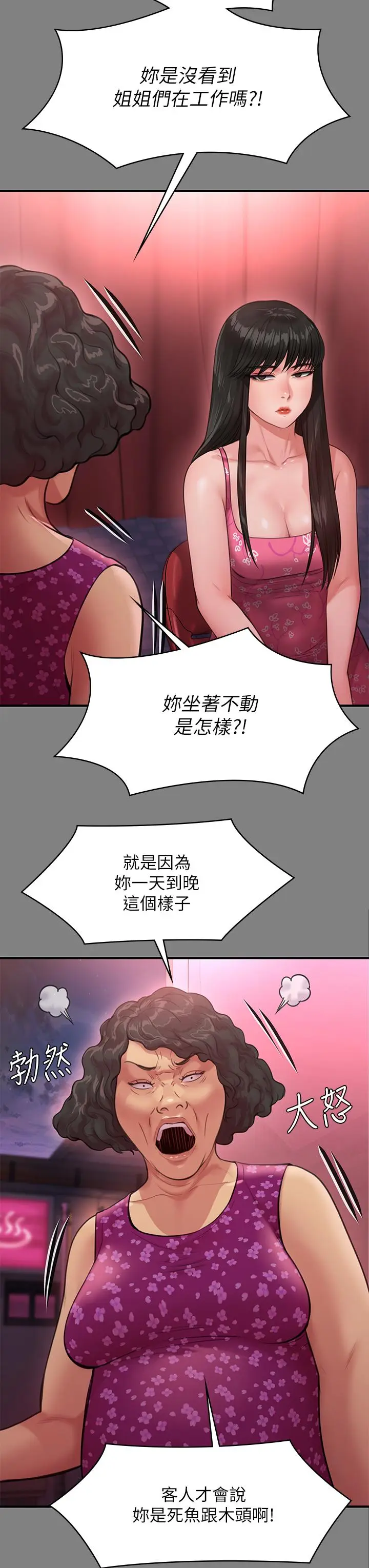 漫画《傀儡》第229话第34张图