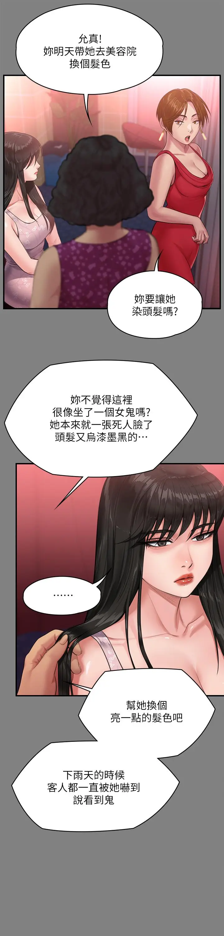 漫画《傀儡》第229话第36张图