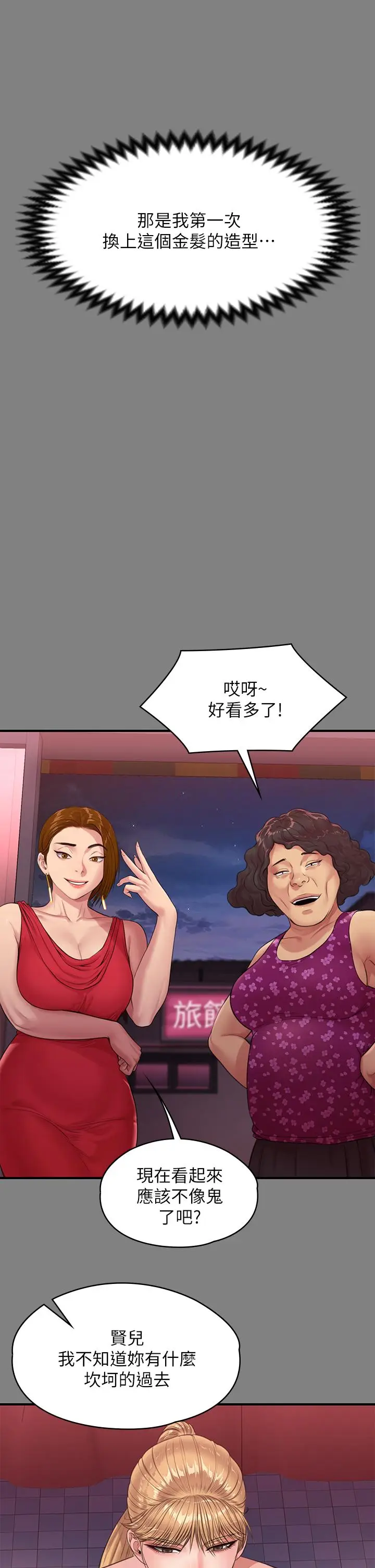 漫画《傀儡》第229话第37张图