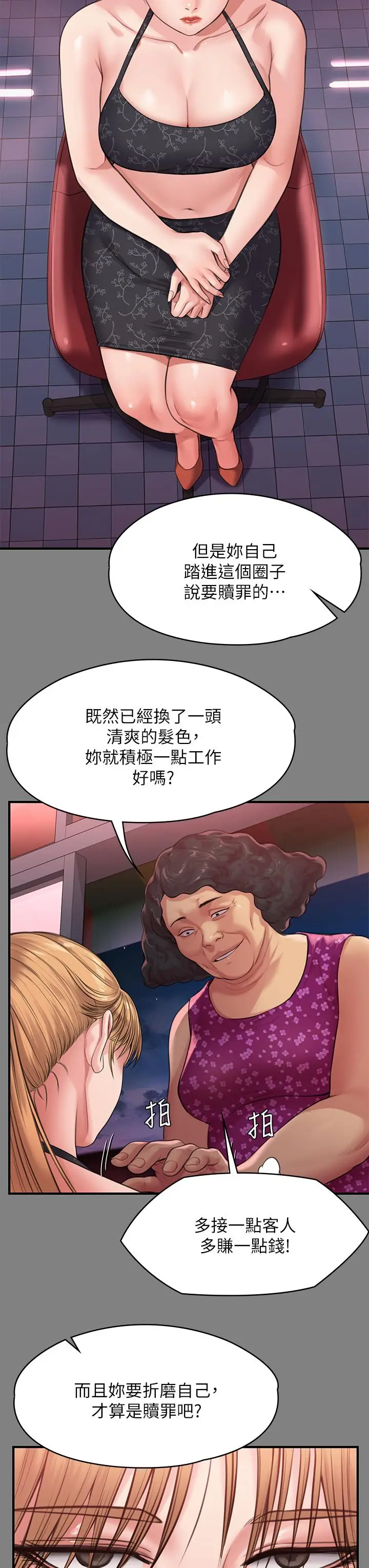 漫画《傀儡》第229话第38张图