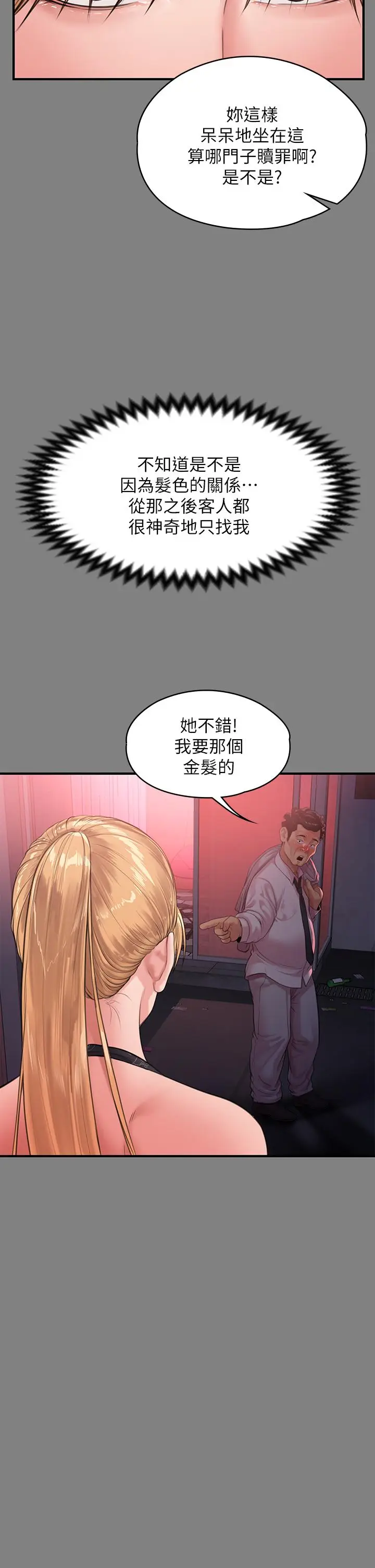 漫画《傀儡》第229话第39张图