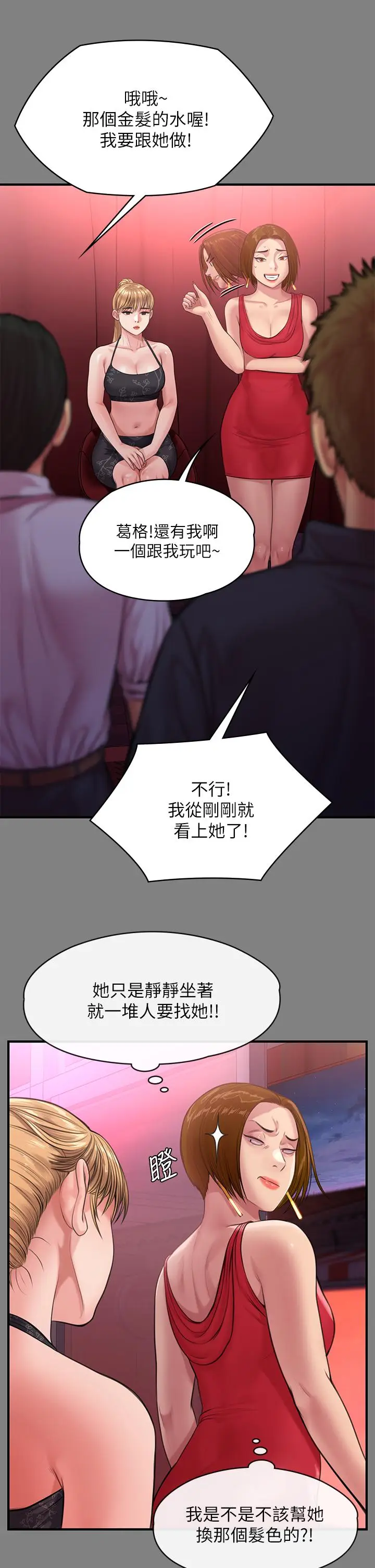 漫画《傀儡》第229话第40张图