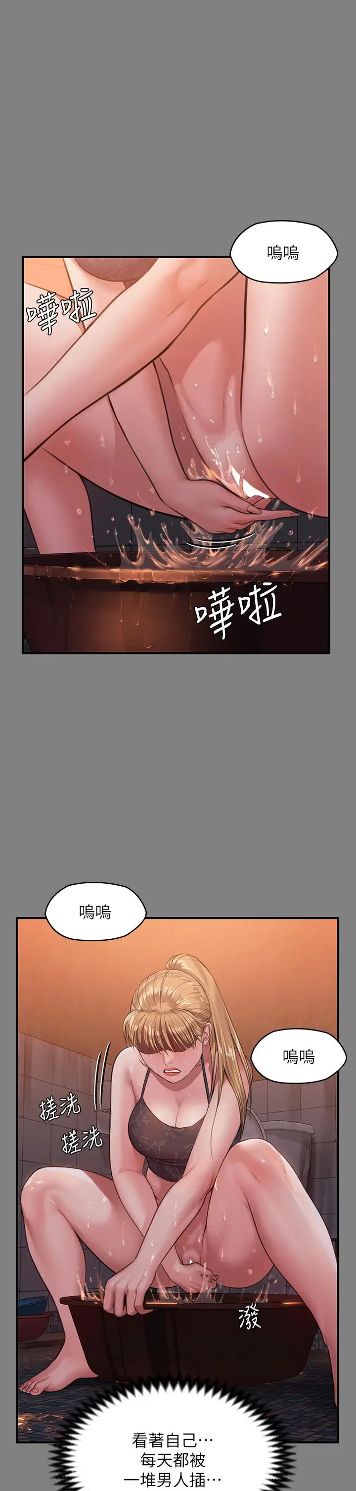 漫画《傀儡》第229话第43张图