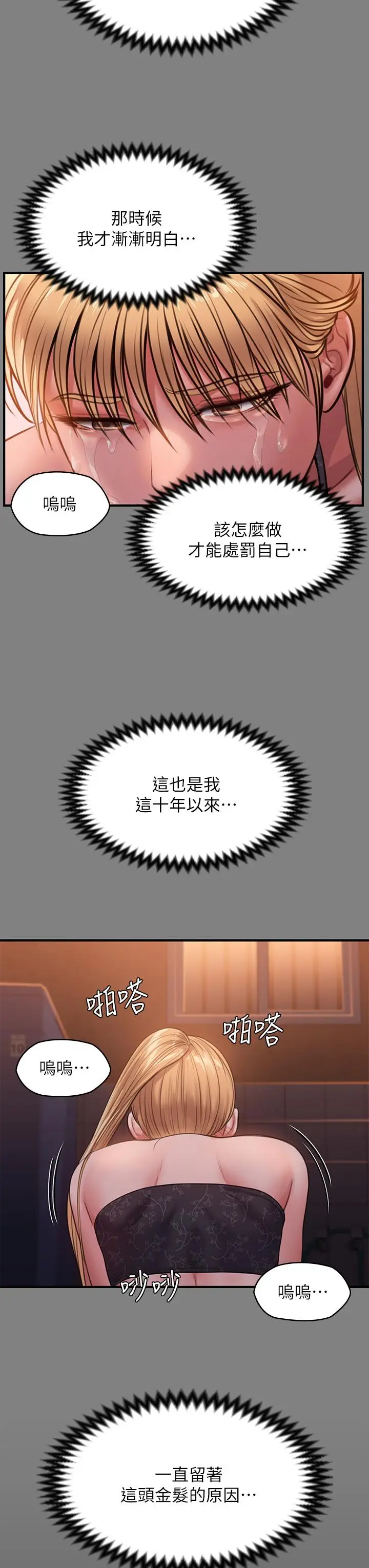 漫画《傀儡》第229话第44张图