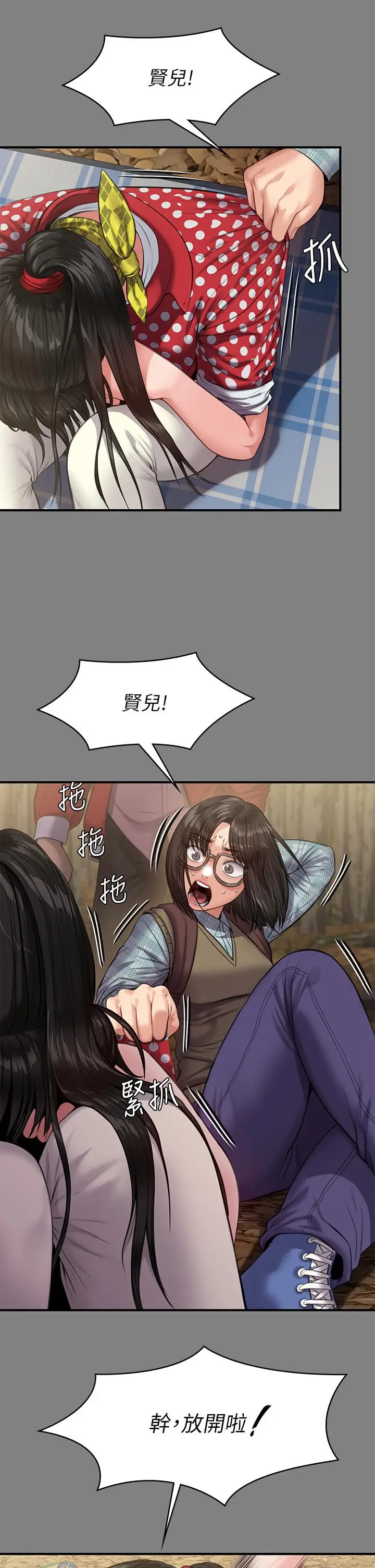 漫画《傀儡》第229话第5张图