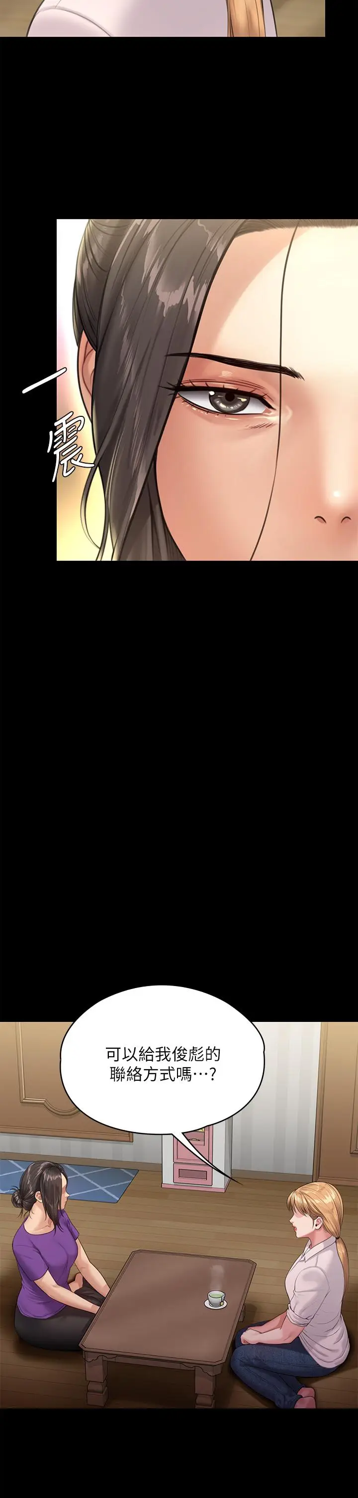 漫画《傀儡》第229话第55张图