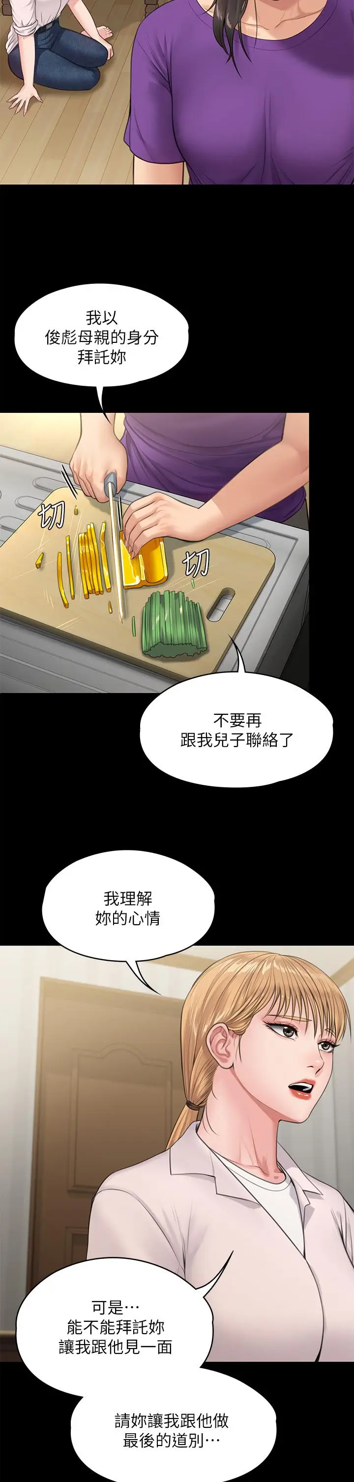漫画《傀儡》第229话第58张图