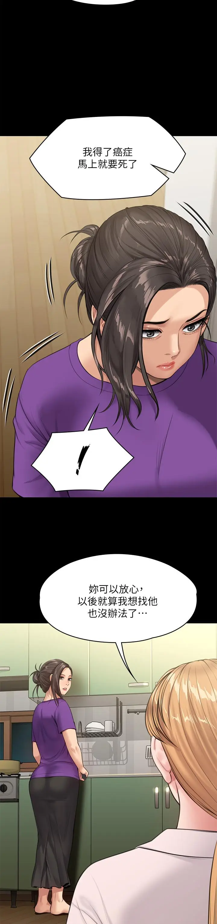 漫画《傀儡》第229话第59张图