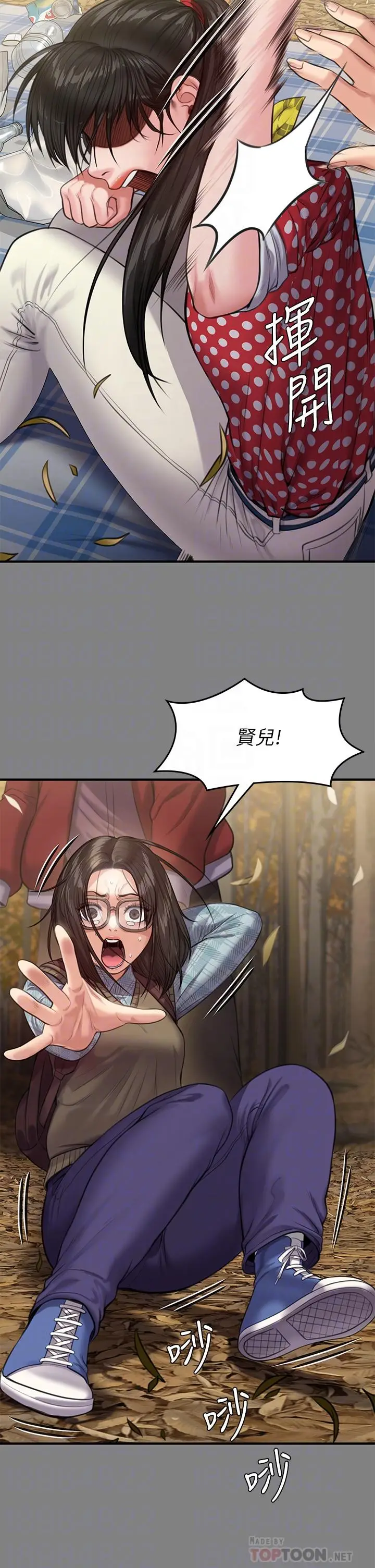 漫画《傀儡》第229话第6张图