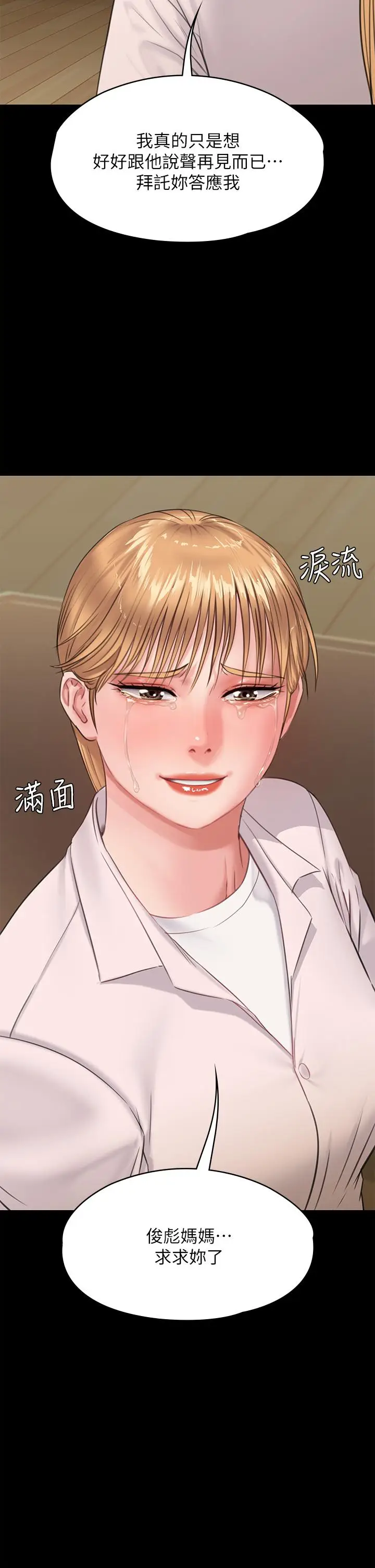 漫画《傀儡》第229话第60张图