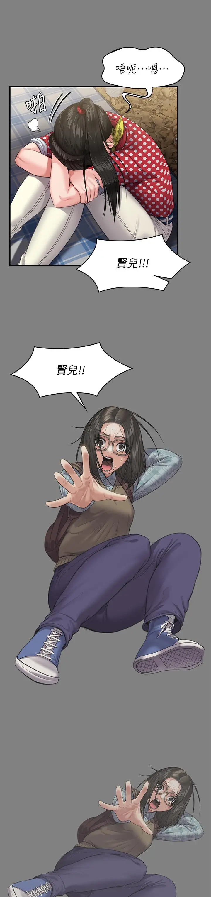 漫画《傀儡》第229话第7张图