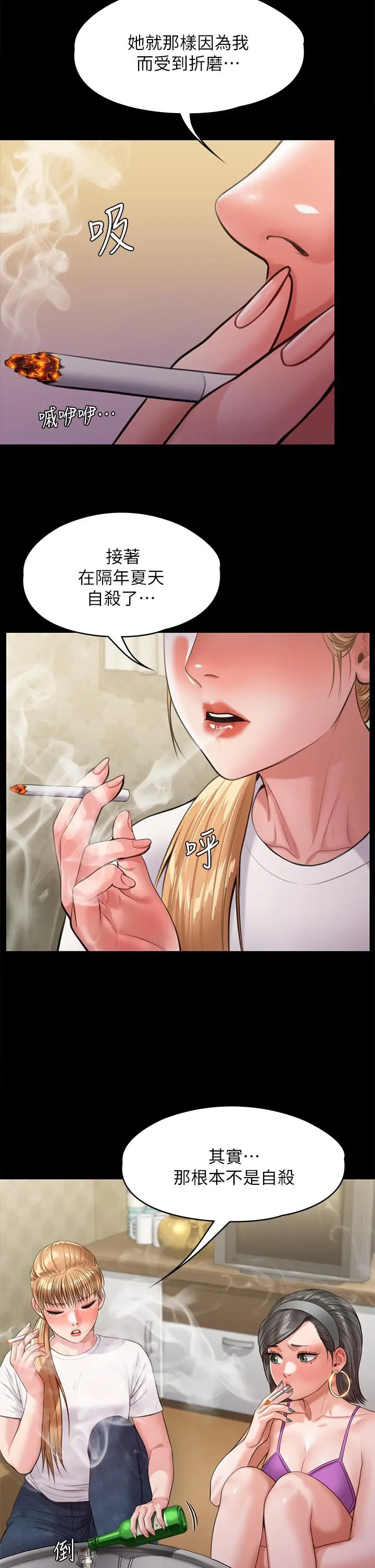 漫画《傀儡》第229话第9张图