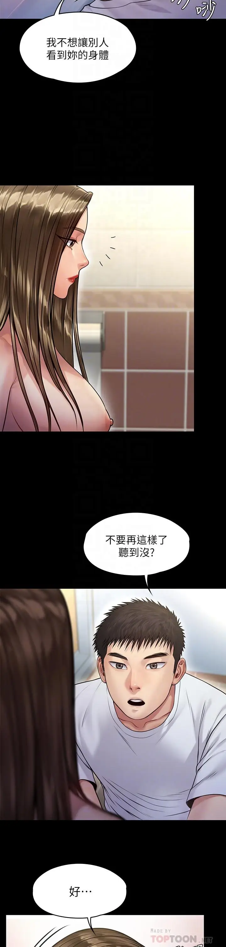 漫画《傀儡》第192话第10张图