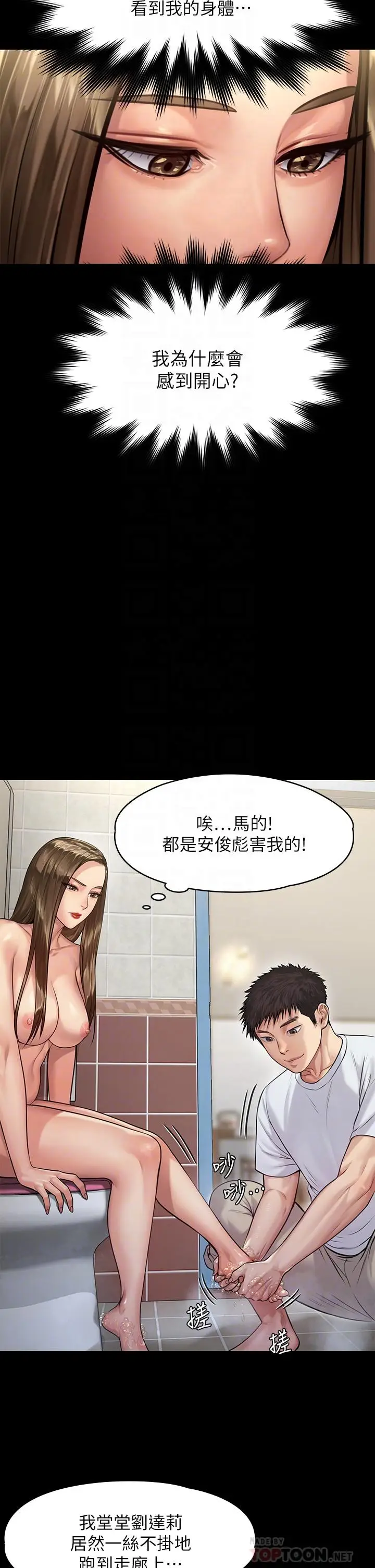 漫画《傀儡》第192话第12张图